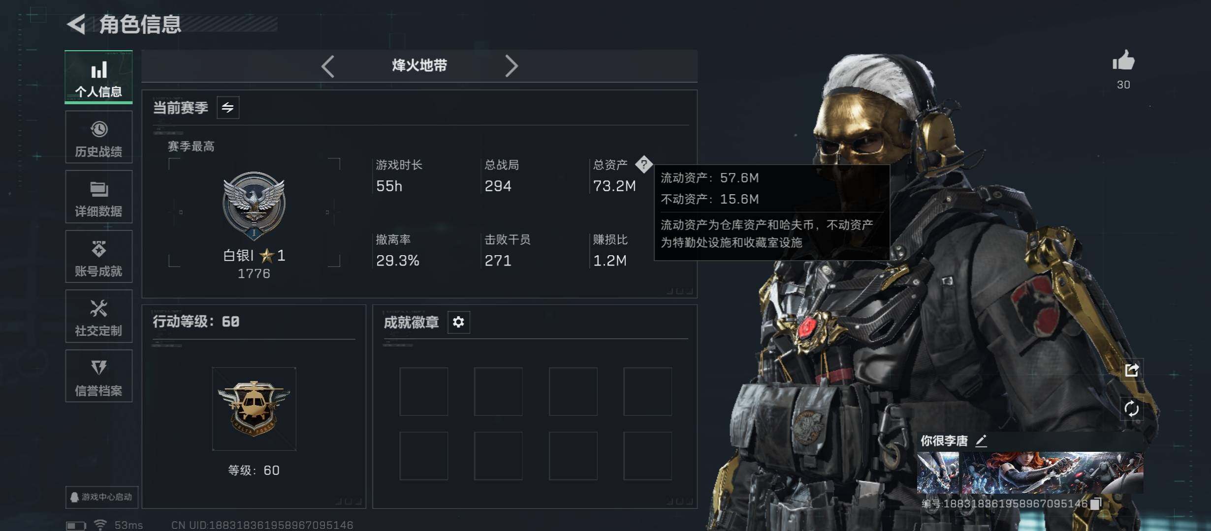 SJZCMW45283三角洲行动账号详情图3 SJZCMW45283三角洲行动账号详情图3