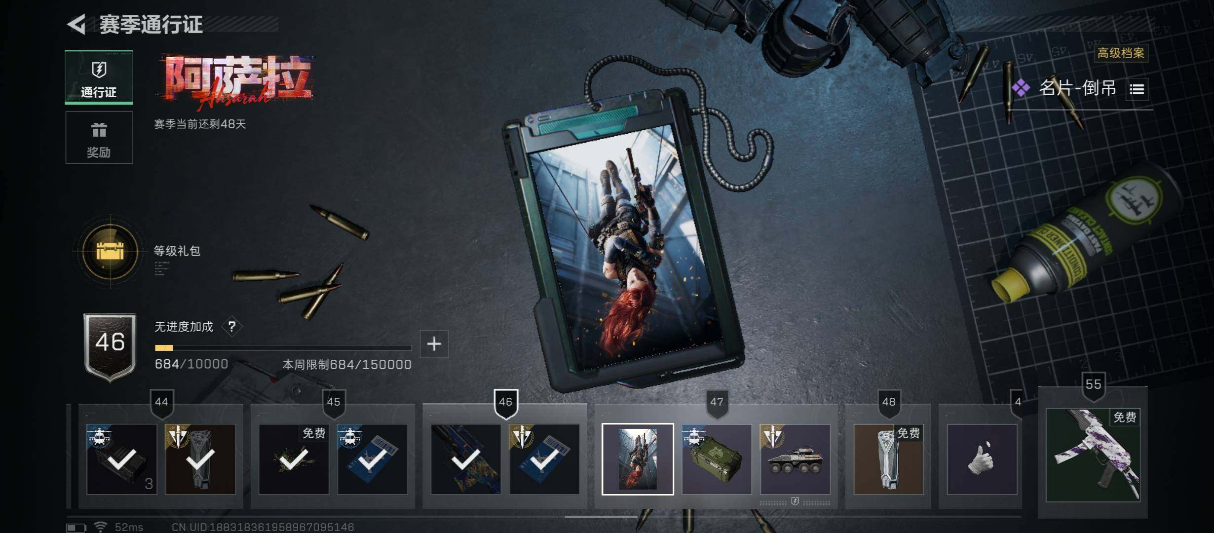 SJZCMW45283三角洲行动账号详情图13 SJZCMW45283三角洲行动账号详情图13