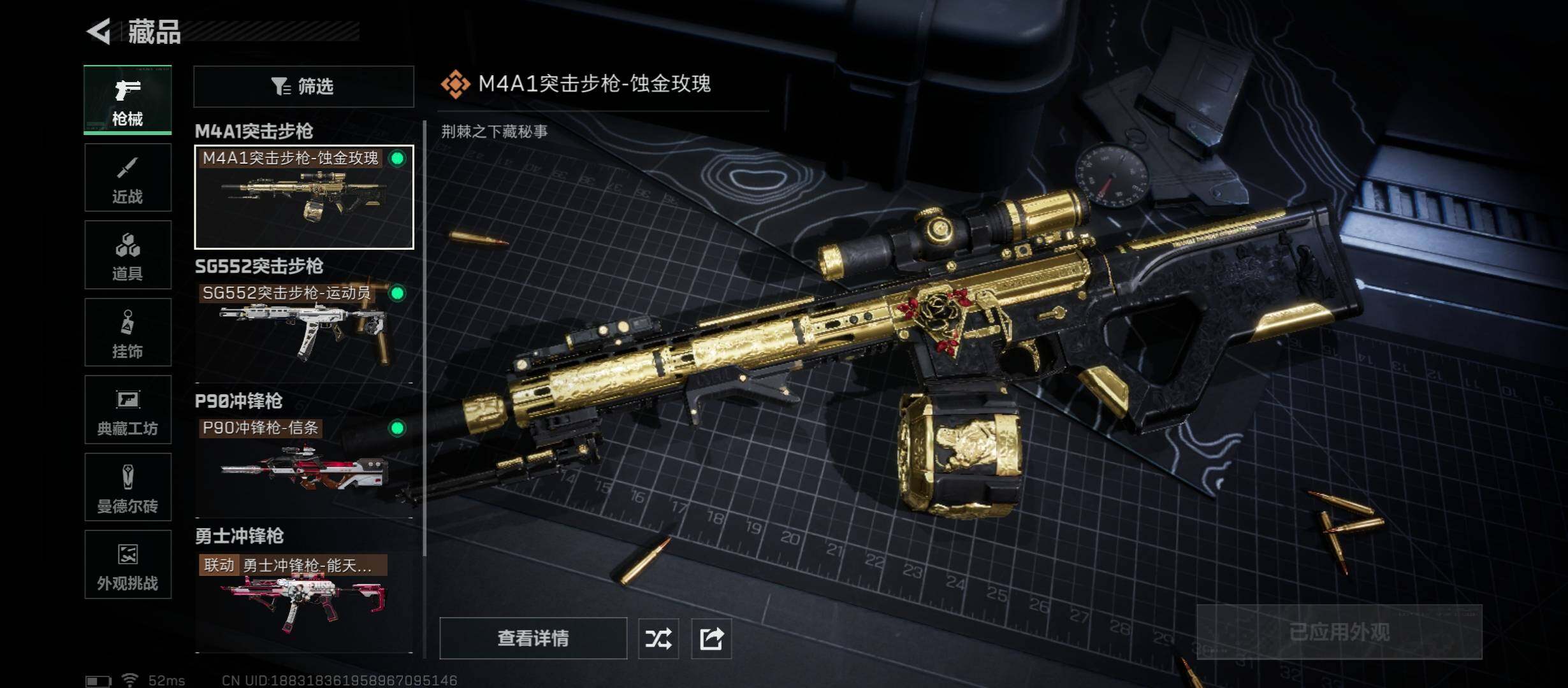 SJZCMW45283三角洲行动账号详情图9 SJZCMW45283三角洲行动账号详情图9