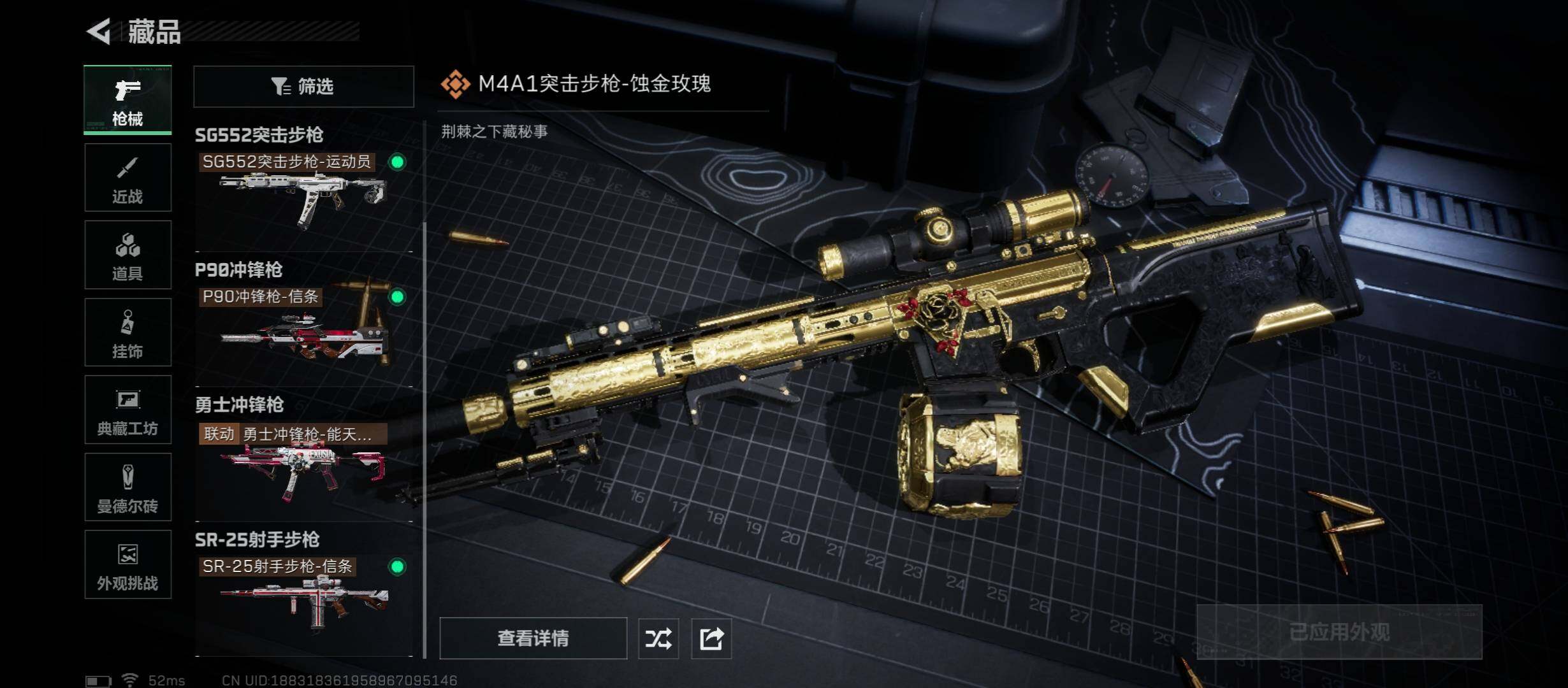 SJZCMW45283三角洲行动账号详情图10 SJZCMW45283三角洲行动账号详情图10