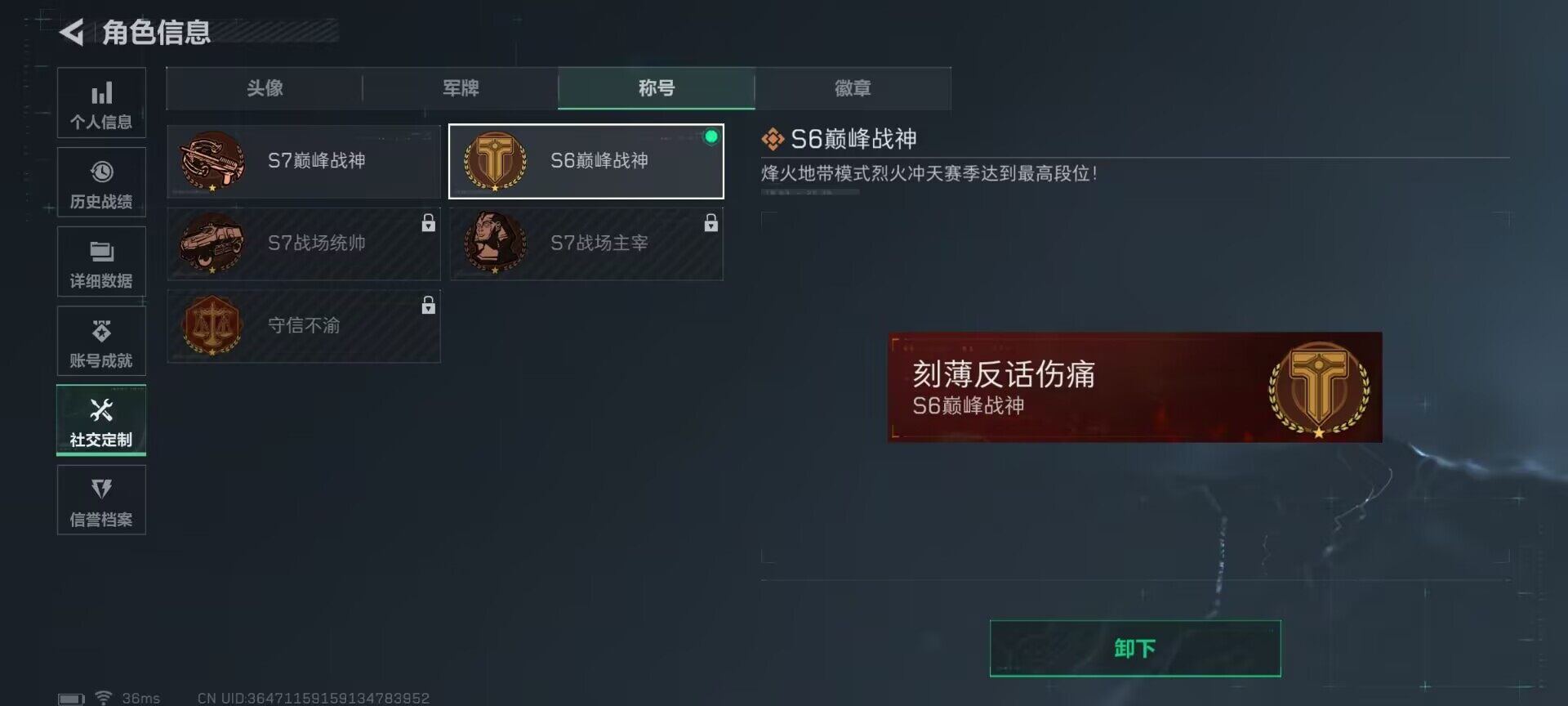 SJZQM383070三角洲行动账号详情图4 SJZQM383070三角洲行动账号详情图4