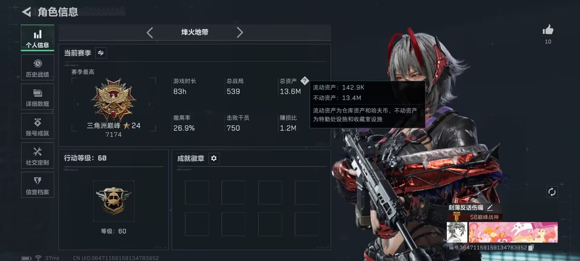 SJZQM383070三角洲行动账号详情图5 SJZQM383070三角洲行动账号详情图5