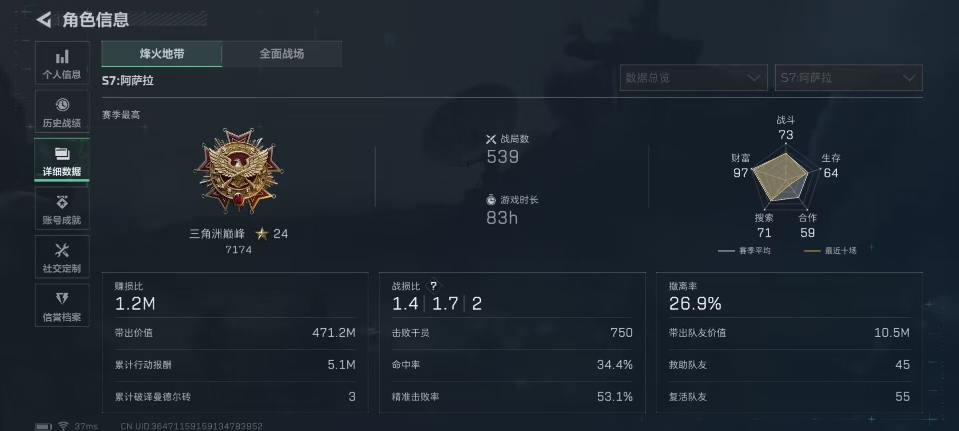 SJZQM383070三角洲行动账号详情图7 SJZQM383070三角洲行动账号详情图7