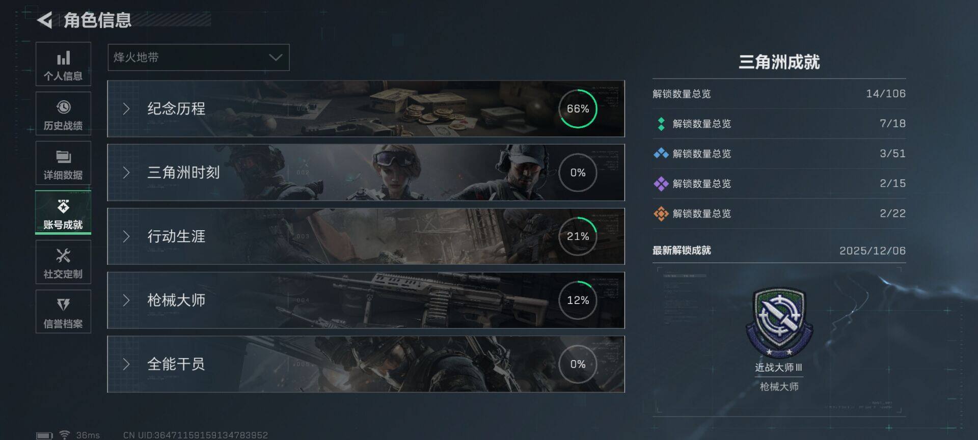 SJZQM383070三角洲行动账号详情图8 SJZQM383070三角洲行动账号详情图8