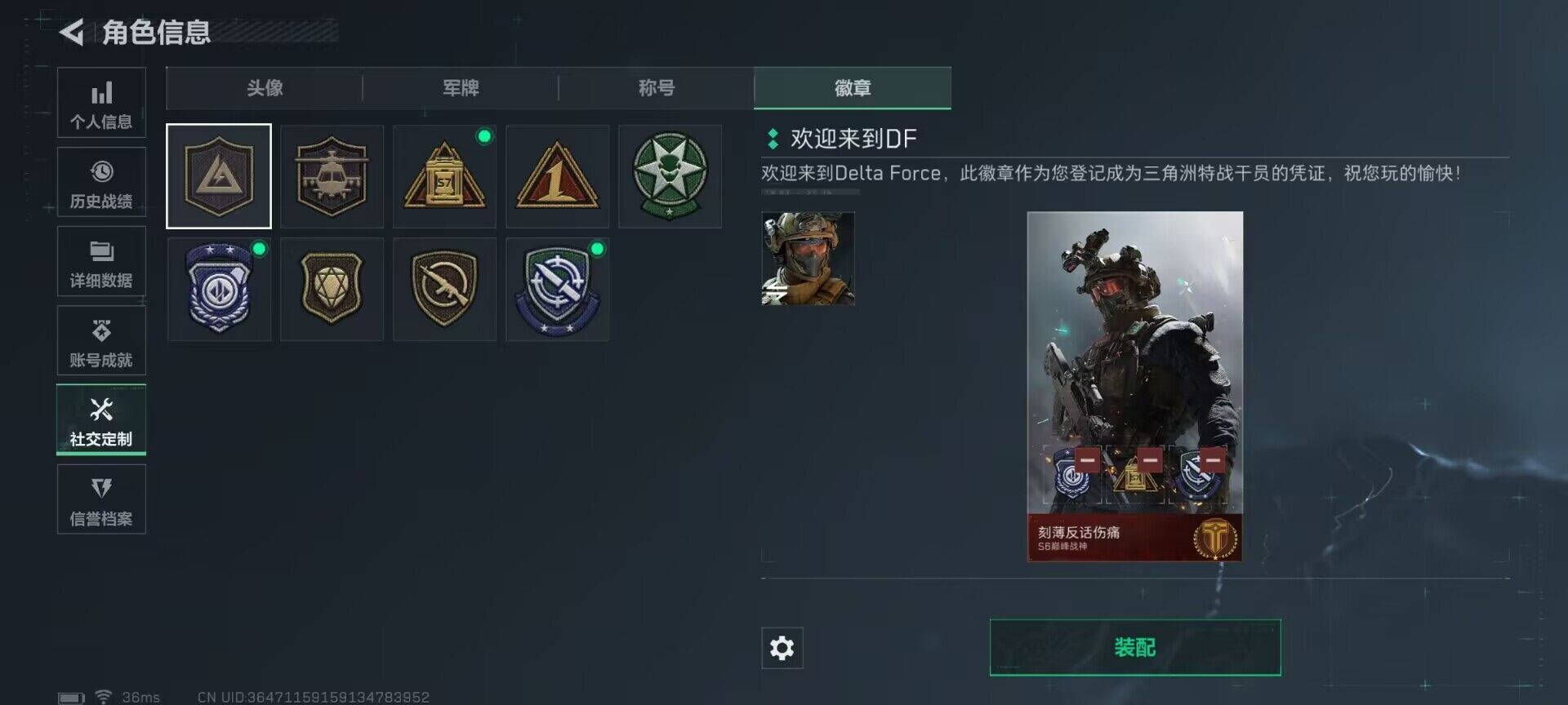 SJZQM383070三角洲行动账号详情图12 SJZQM383070三角洲行动账号详情图12