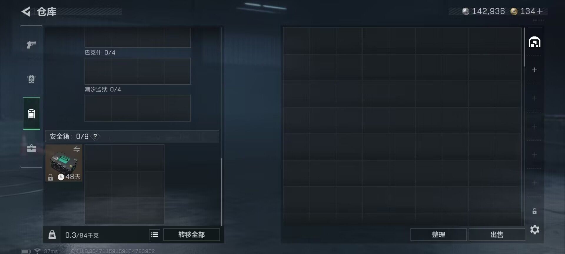 SJZQM383070三角洲行动账号详情图14 SJZQM383070三角洲行动账号详情图14