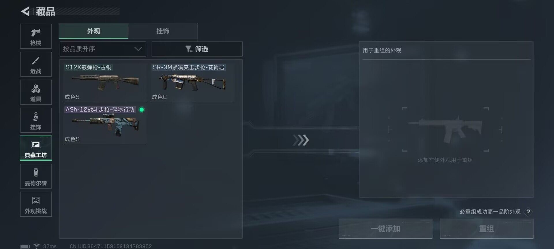 SJZQM383070三角洲行动账号详情图16 SJZQM383070三角洲行动账号详情图16