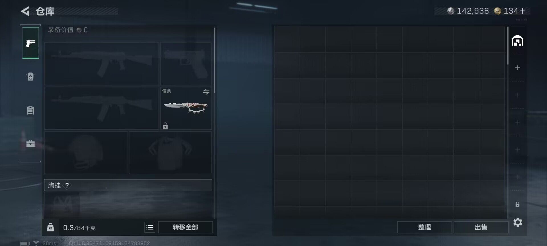 SJZQM383070三角洲行动账号详情图17 SJZQM383070三角洲行动账号详情图17