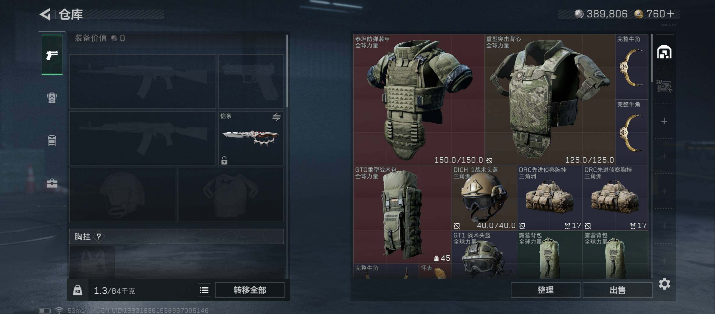 SJZCMW45283三角洲行动账号详情图15 SJZCMW45283三角洲行动账号详情图15