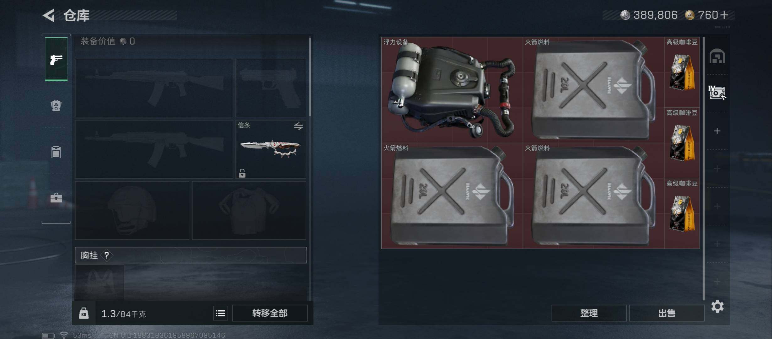 SJZCMW45283三角洲行动账号详情图16 SJZCMW45283三角洲行动账号详情图16