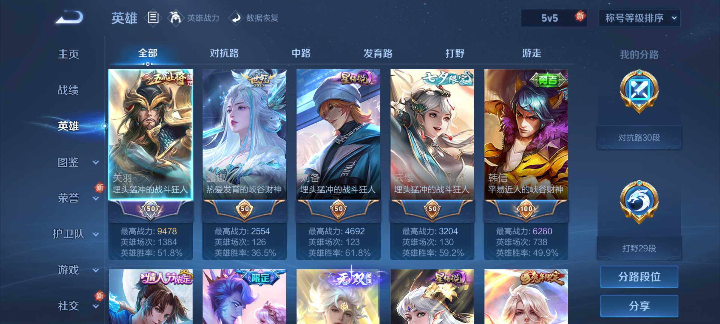 WZCMW3431836王者荣耀账号详情图11 WZCMW3431836王者荣耀账号详情图11