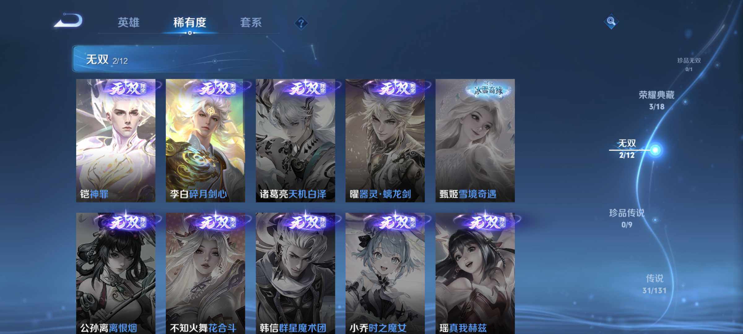 WZCMW3431836王者荣耀账号详情图14 WZCMW3431836王者荣耀账号详情图14