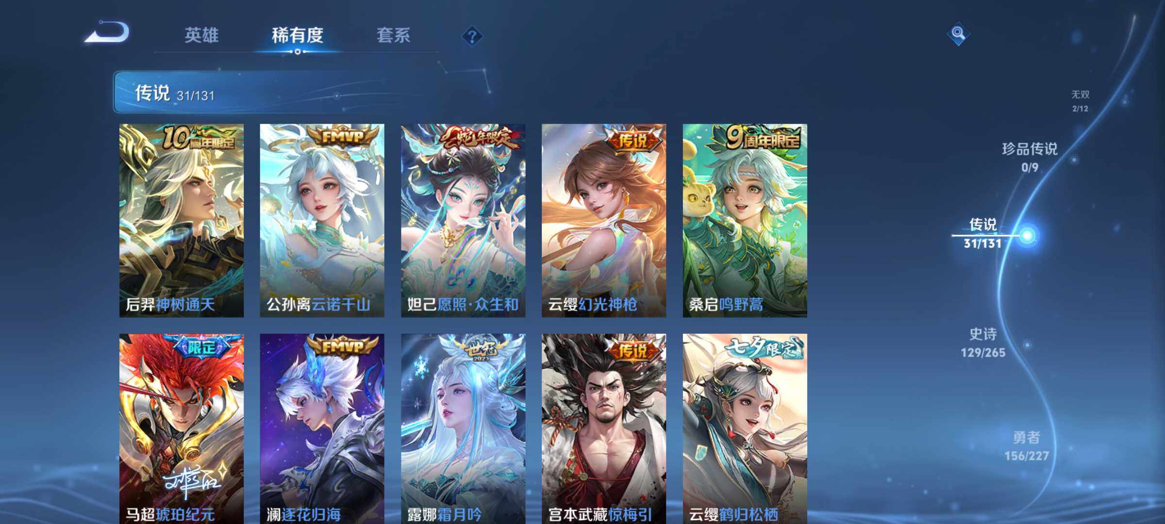 WZCMW3431836王者荣耀账号详情图15 WZCMW3431836王者荣耀账号详情图15