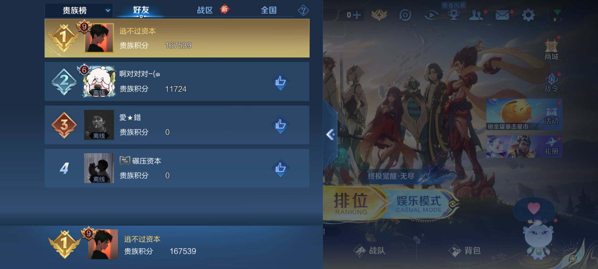 WZCMW3431836王者荣耀账号详情图18 WZCMW3431836王者荣耀账号详情图18