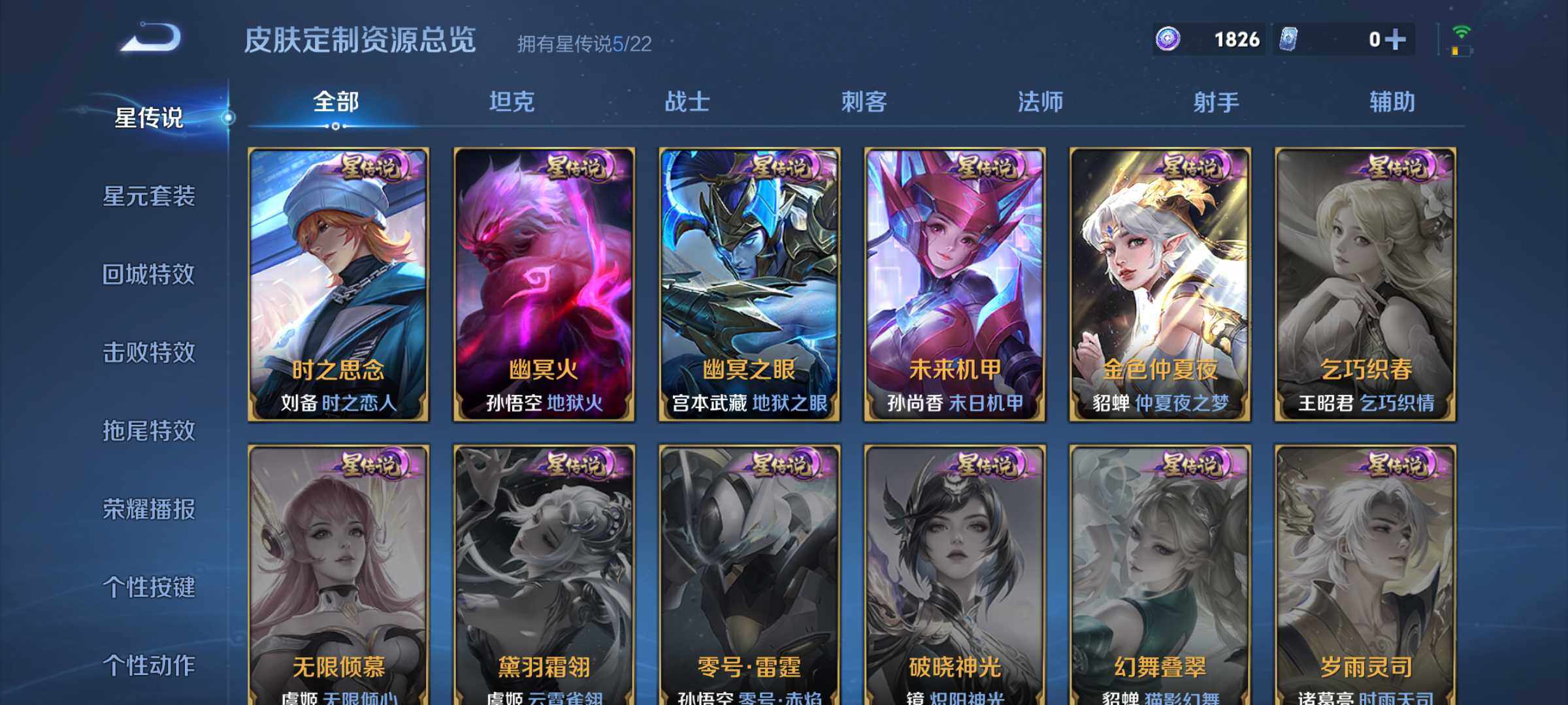 WZCMW3431836王者荣耀账号详情图16 WZCMW3431836王者荣耀账号详情图16