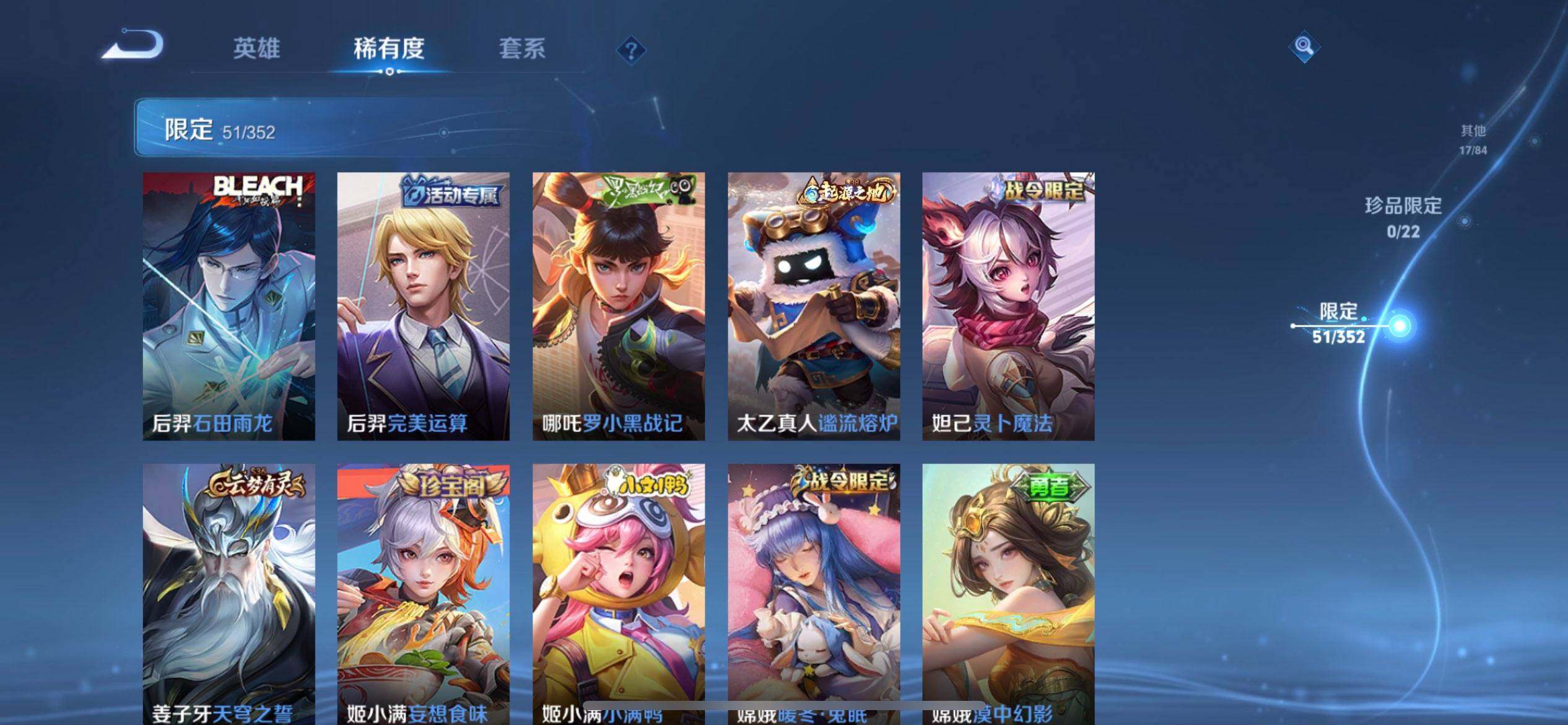 WZQM3430386王者荣耀账号详情图7 WZQM3430386王者荣耀账号详情图7