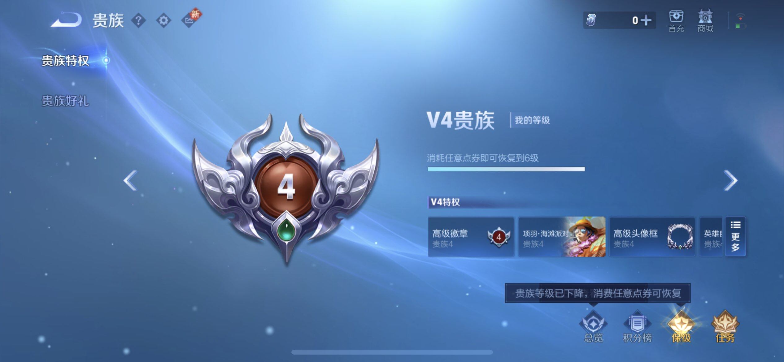 WZQM3430386王者荣耀账号详情图10 WZQM3430386王者荣耀账号详情图10