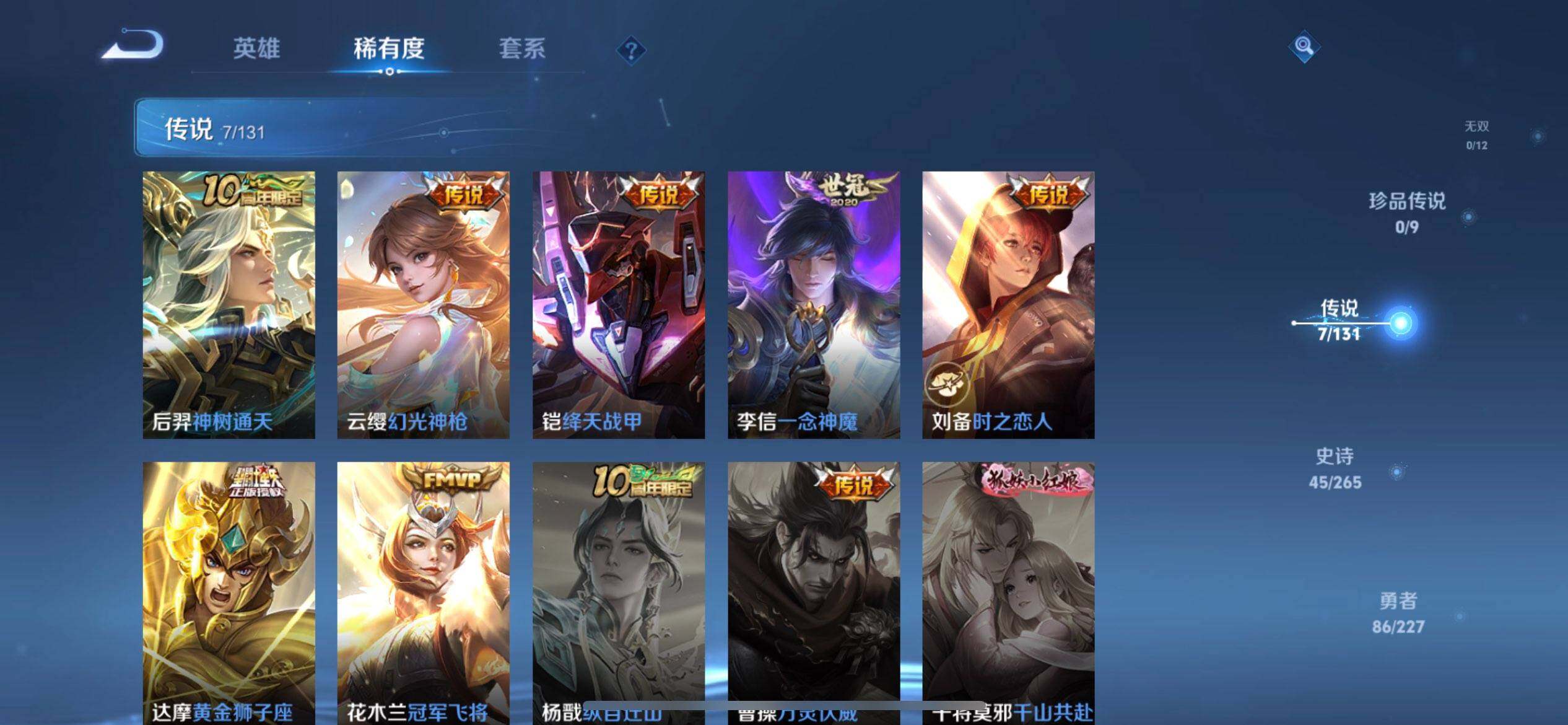 WZQM3430386王者荣耀账号详情图15 WZQM3430386王者荣耀账号详情图15