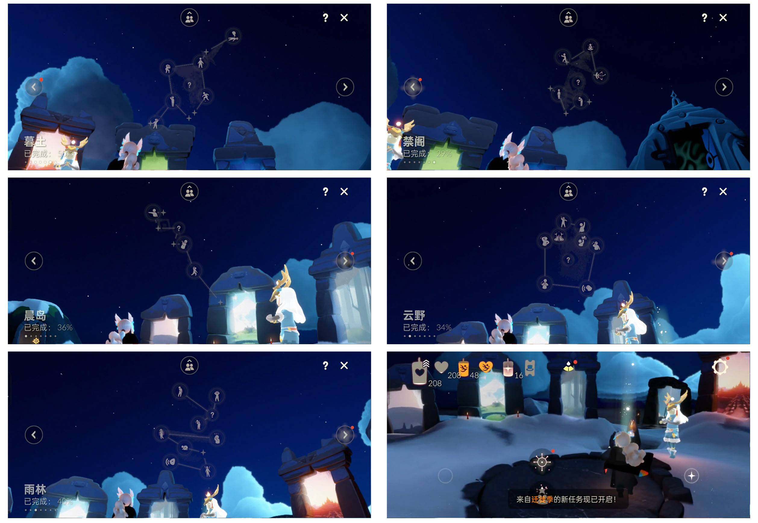 GYYHY327867光遇账号详情图10 GYYHY327867光遇账号详情图10