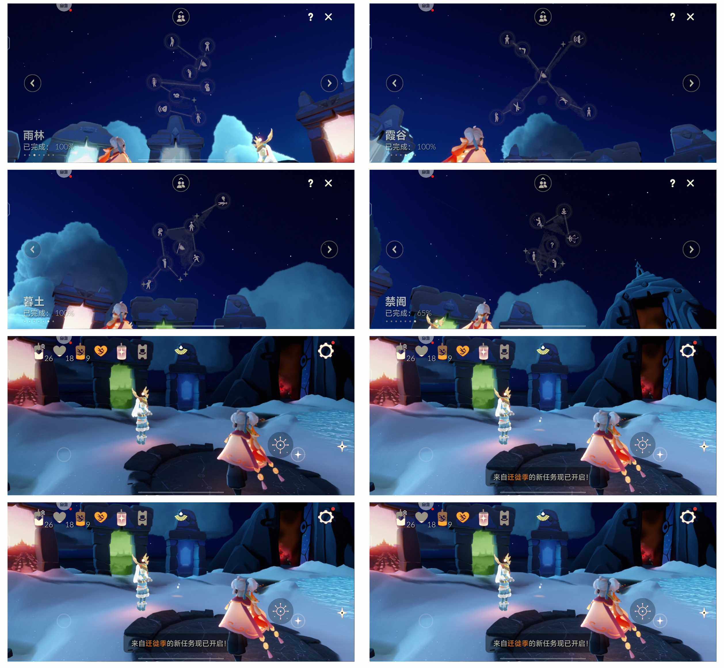 GYYHY43763光遇账号详情图6 GYYHY43763光遇账号详情图6