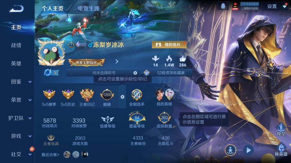 WZ0349913王者荣耀账号详情图8