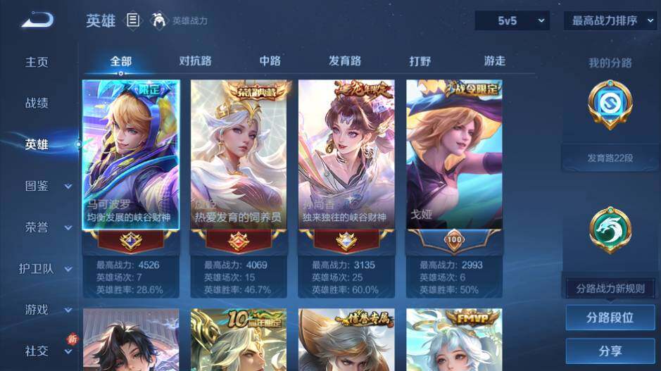 WZ0349913王者荣耀账号详情图9