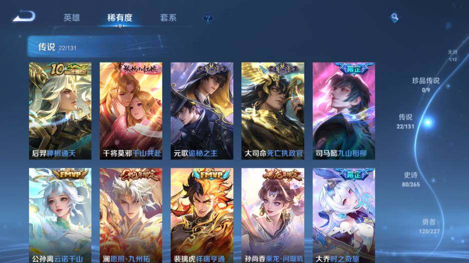 WZ0349913王者荣耀账号详情图14