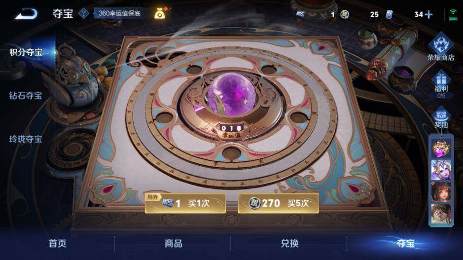 WZ0349913王者荣耀账号详情图22