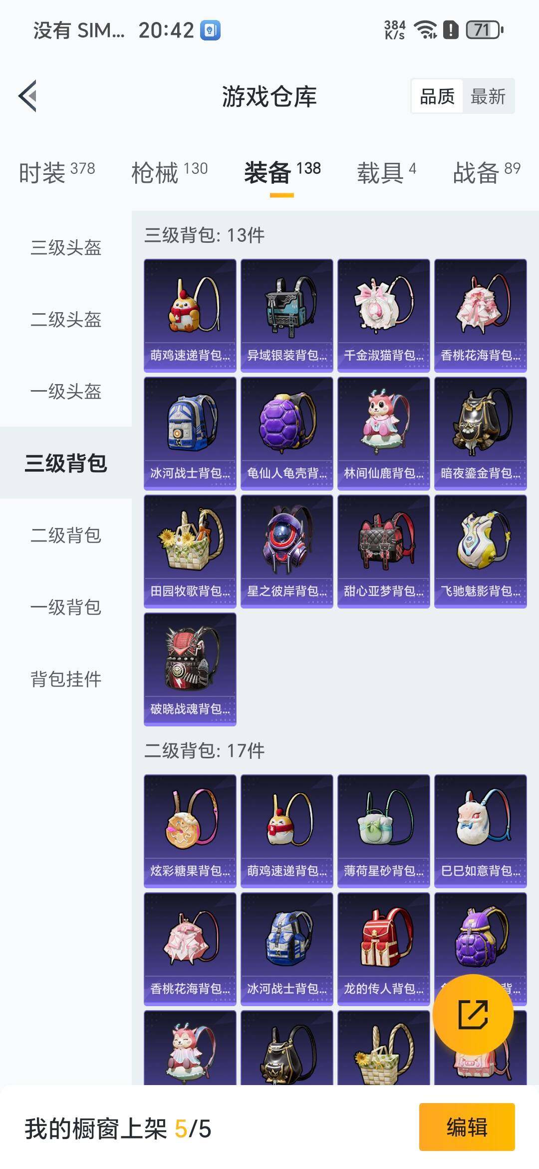 HPQM3421311和平精英账号详情图10 HPQM3421311和平精英账号详情图10