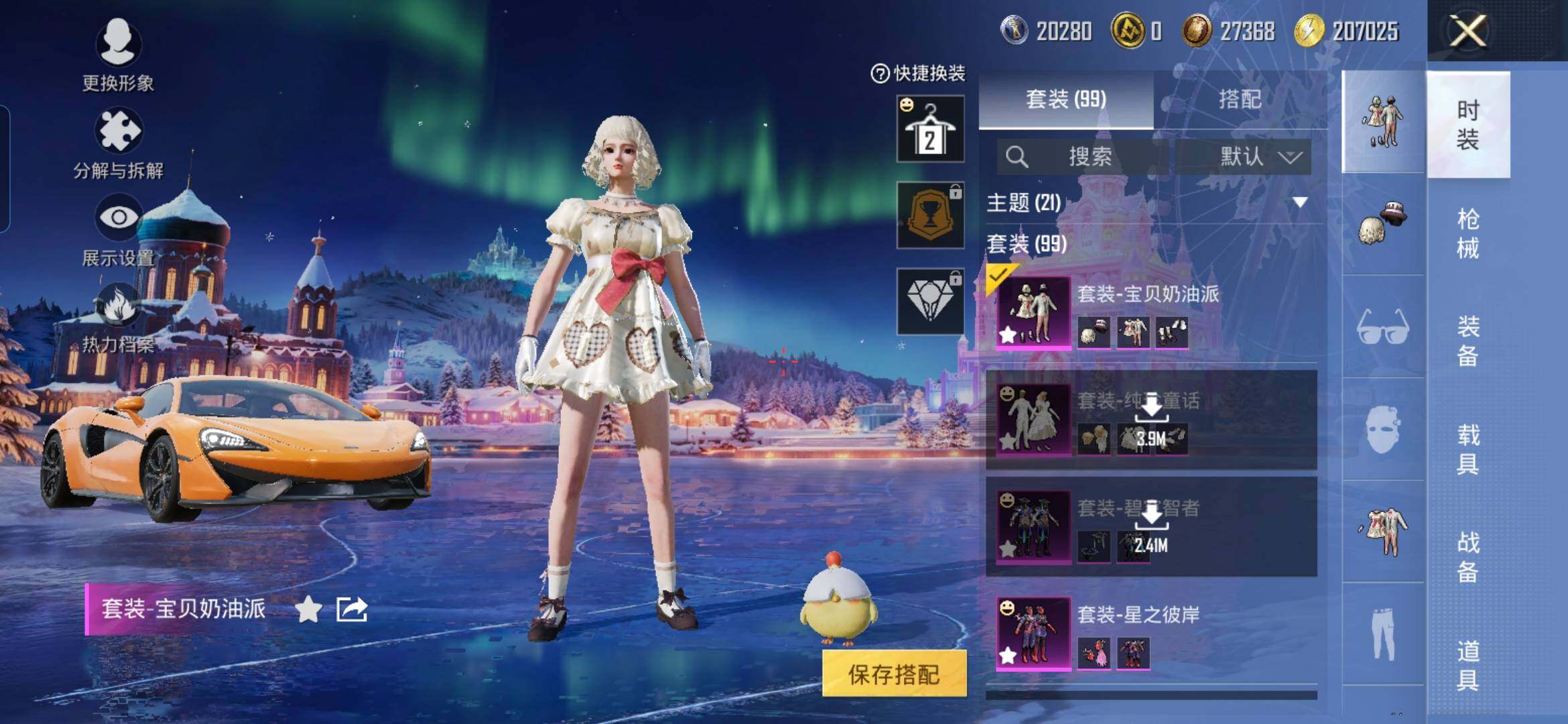 HPQM3421311和平精英账号详情图13 HPQM3421311和平精英账号详情图13