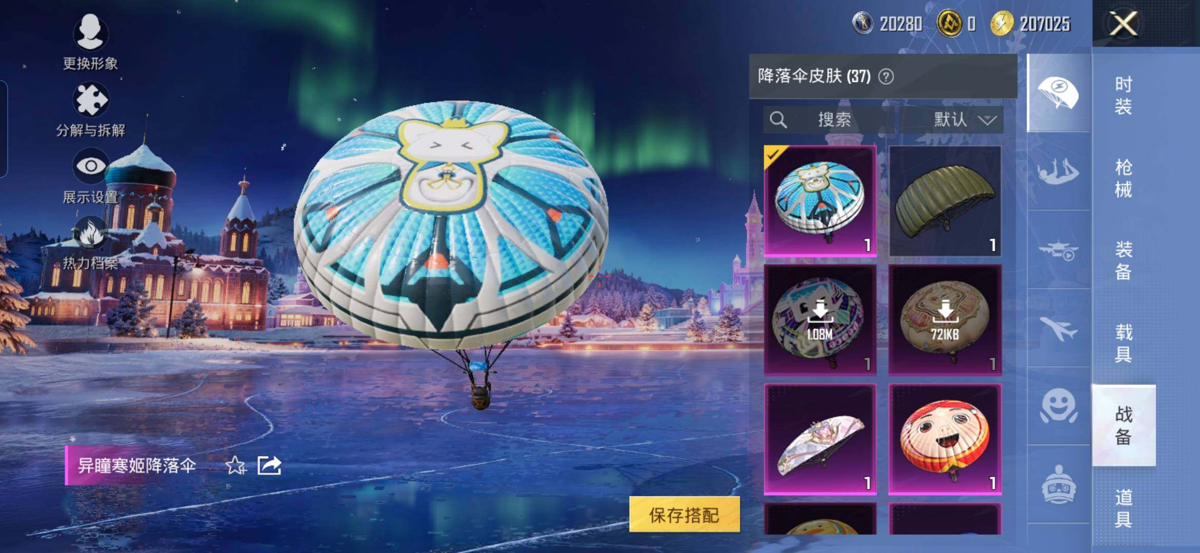 HPQM3421311和平精英账号详情图16 HPQM3421311和平精英账号详情图16