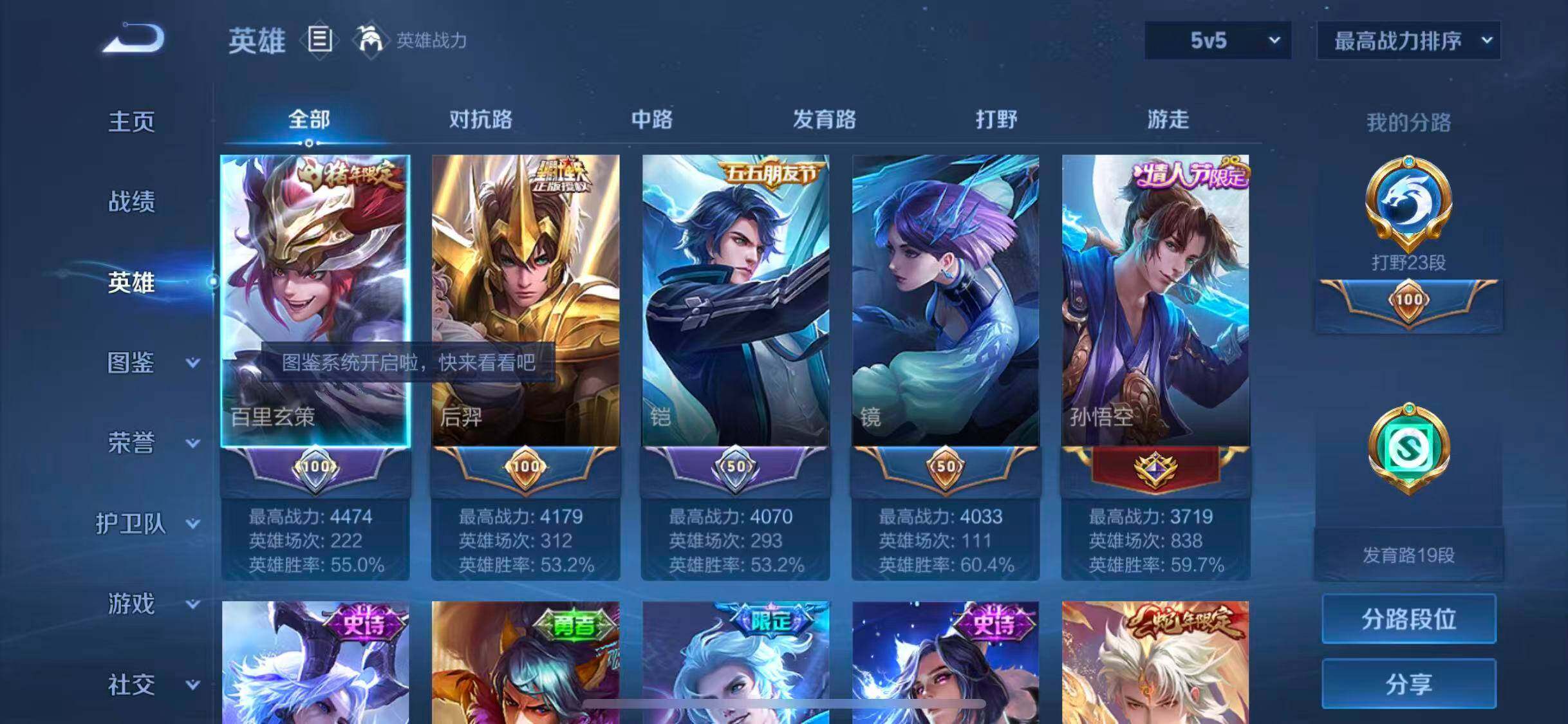 WZQM3421567王者荣耀账号详情图8 WZQM3421567王者荣耀账号详情图8