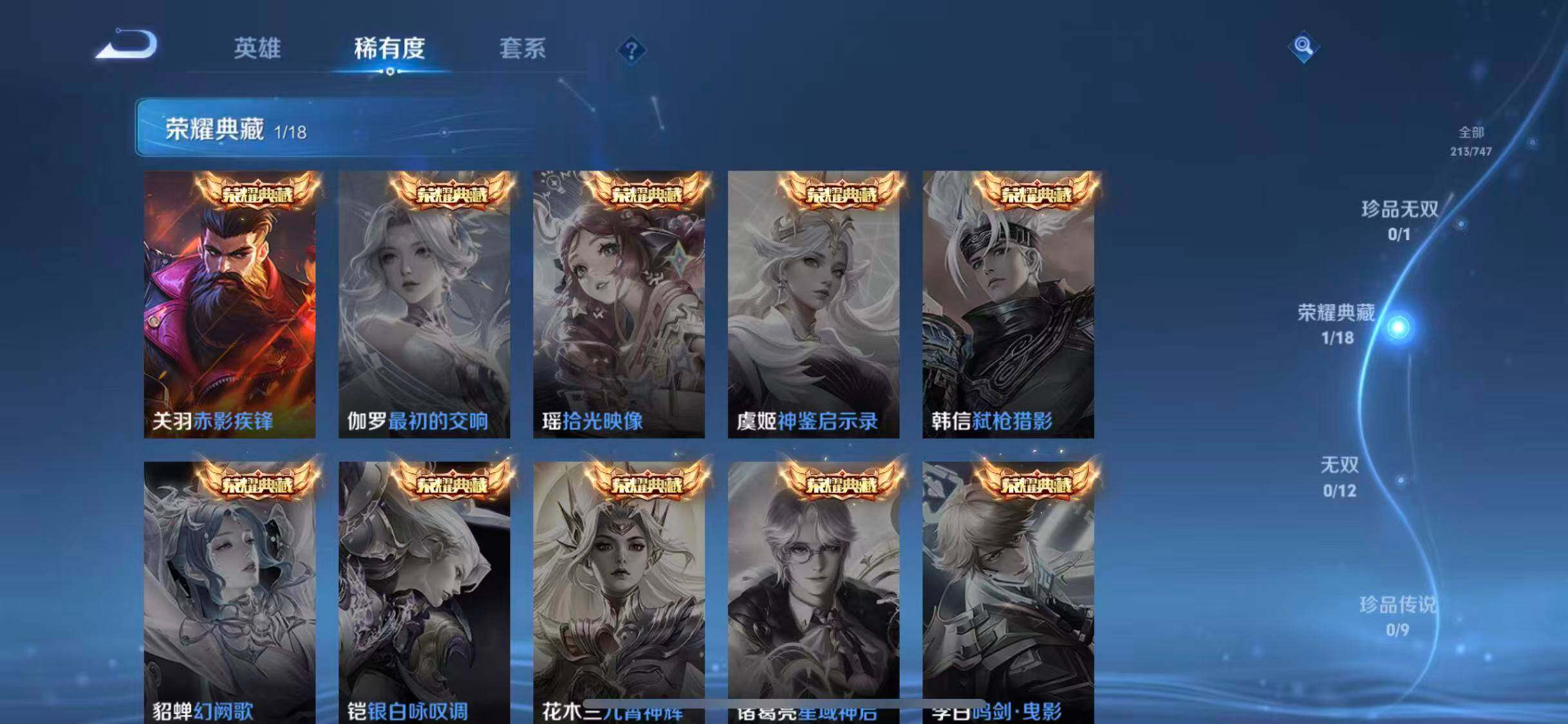 WZQM3421567王者荣耀账号详情图14 WZQM3421567王者荣耀账号详情图14