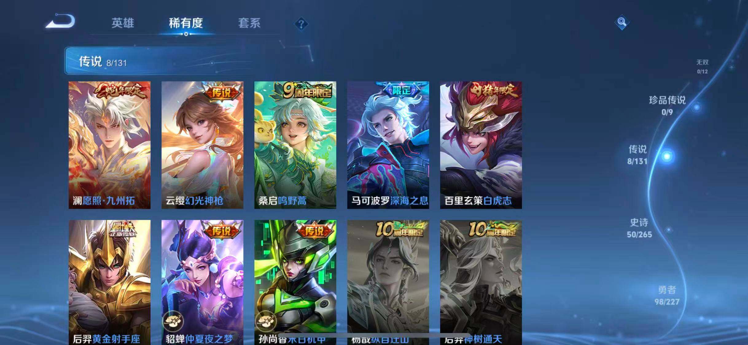 WZQM3421567王者荣耀账号详情图15 WZQM3421567王者荣耀账号详情图15