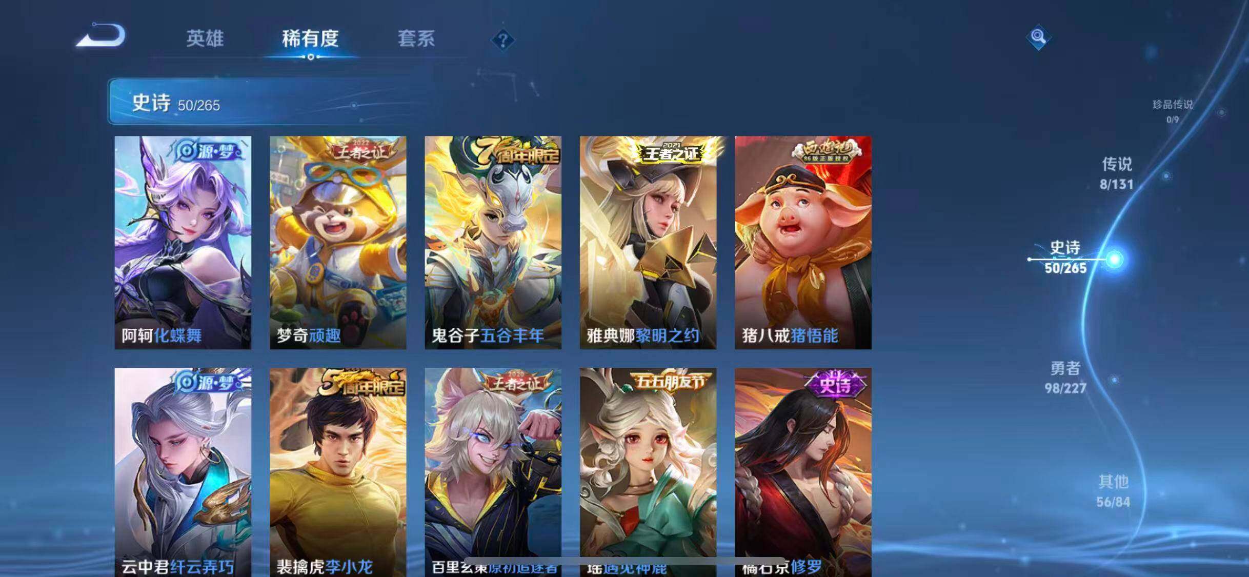 WZQM3421567王者荣耀账号详情图16 WZQM3421567王者荣耀账号详情图16