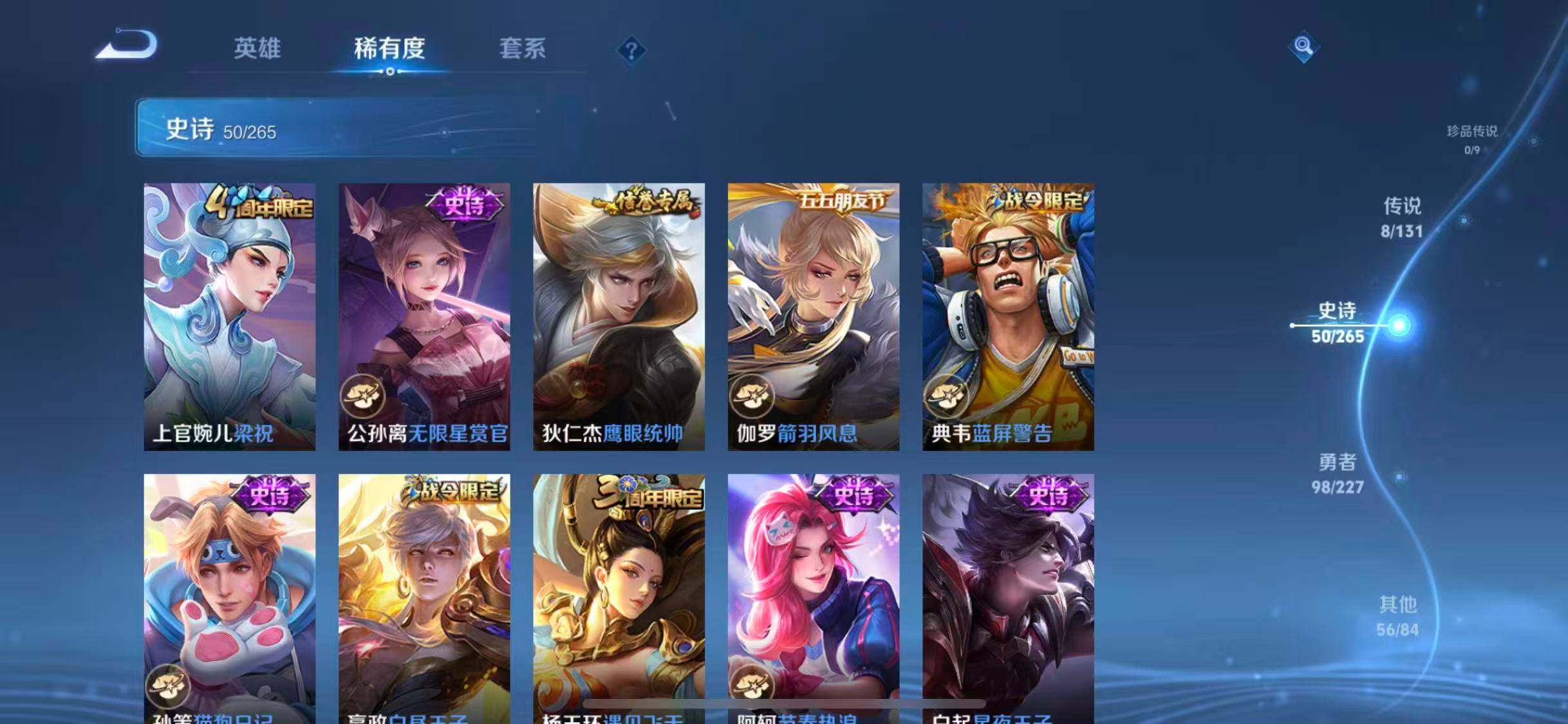 WZQM3421567王者荣耀账号详情图17 WZQM3421567王者荣耀账号详情图17