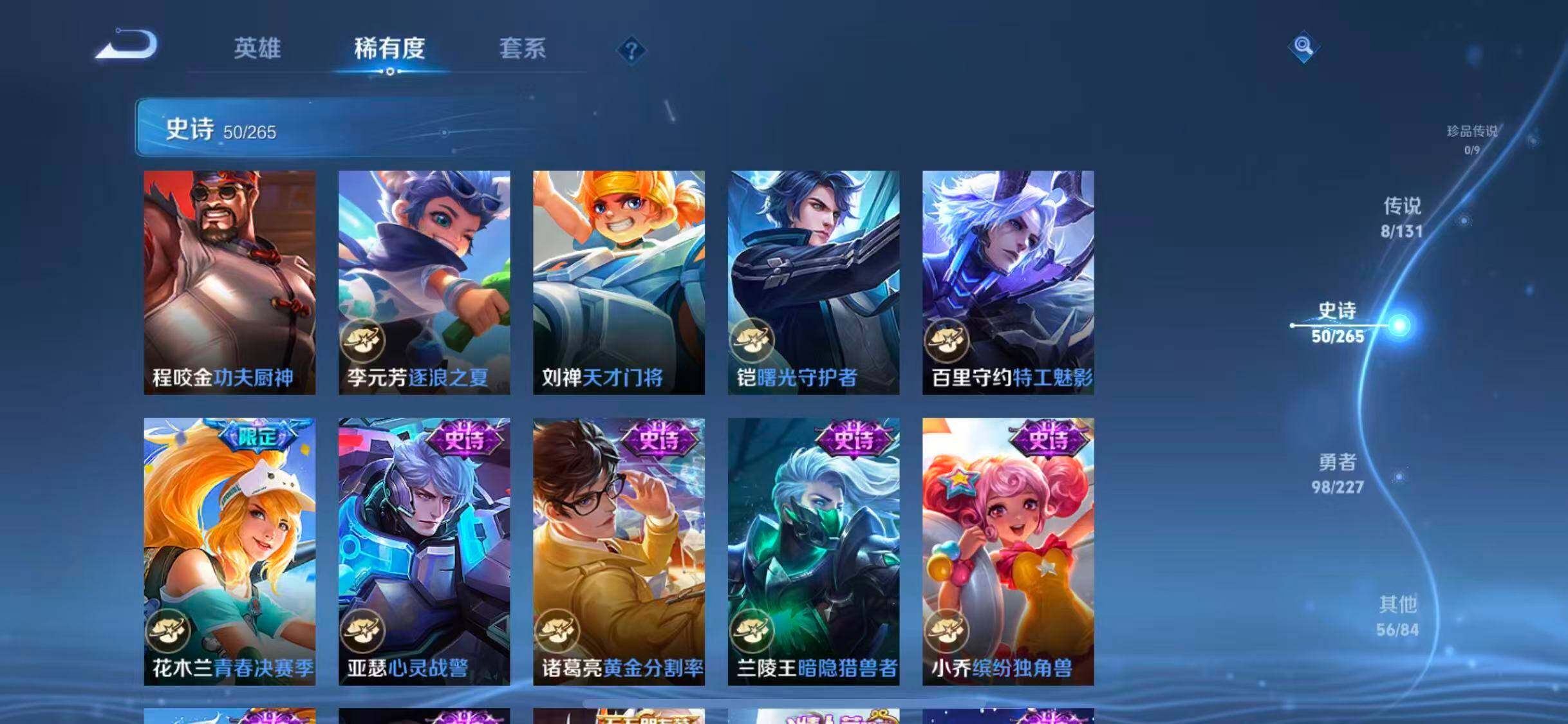 WZQM3421567王者荣耀账号详情图18 WZQM3421567王者荣耀账号详情图18