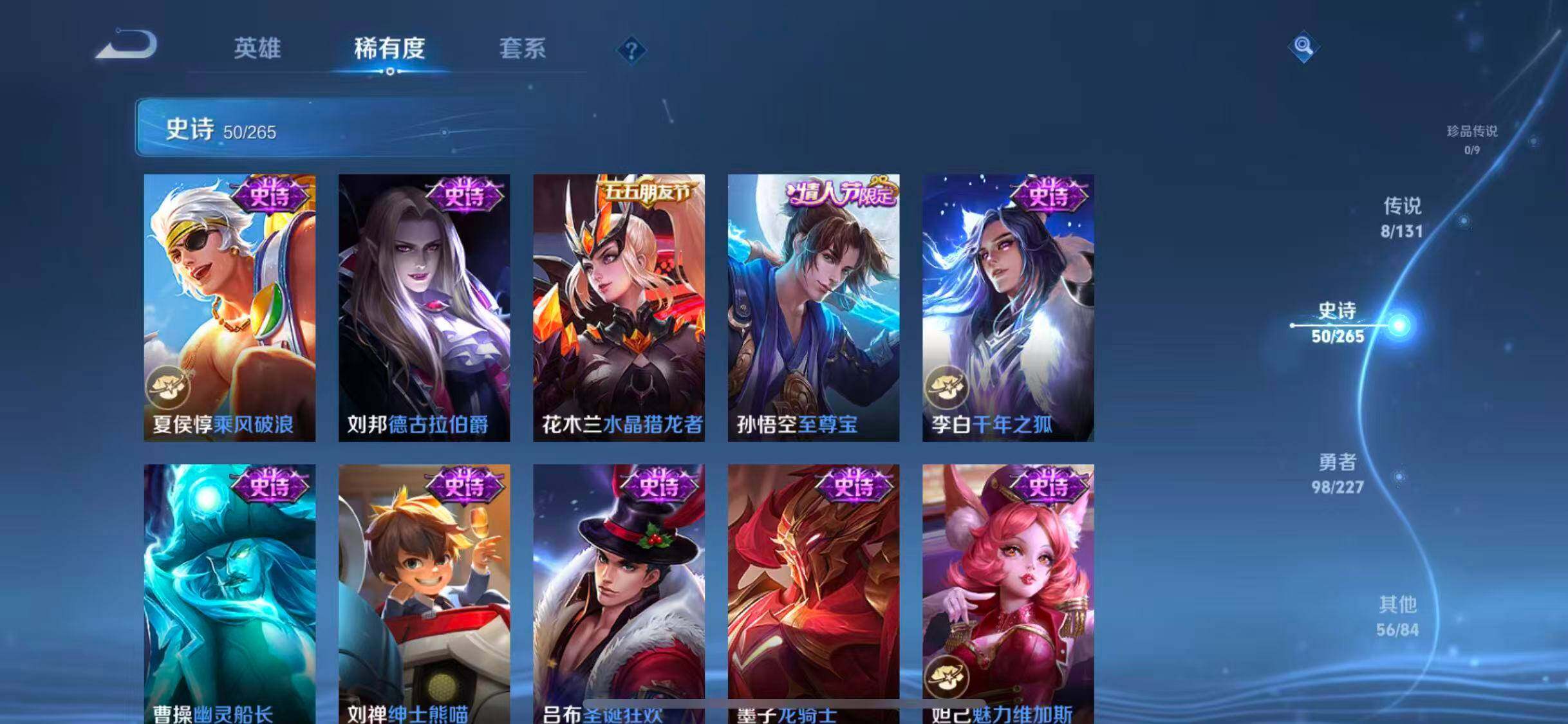 WZQM3421567王者荣耀账号详情图19 WZQM3421567王者荣耀账号详情图19