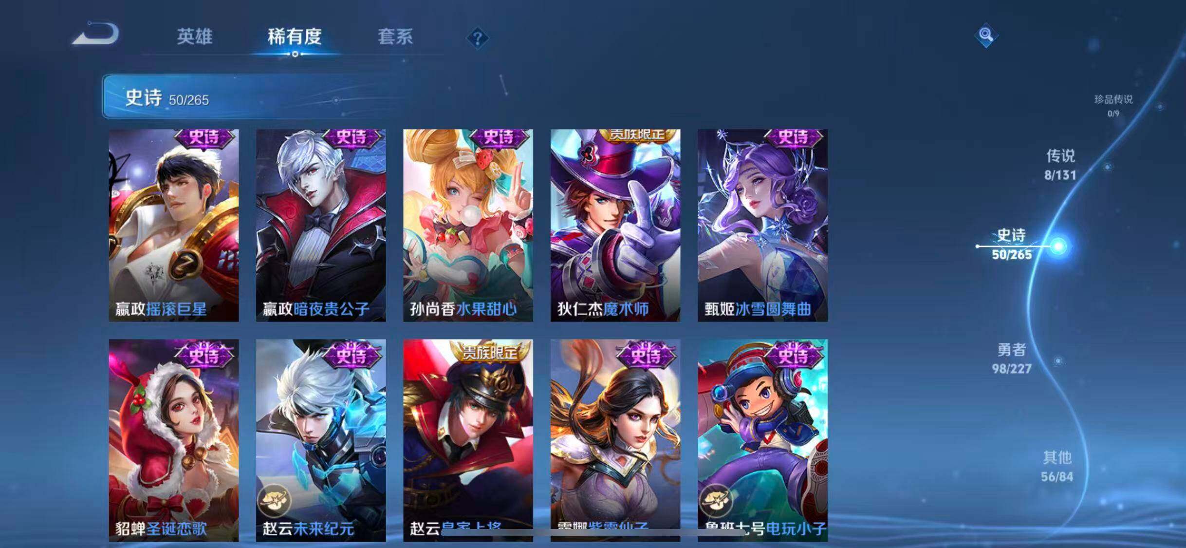 WZQM3421567王者荣耀账号详情图20 WZQM3421567王者荣耀账号详情图20