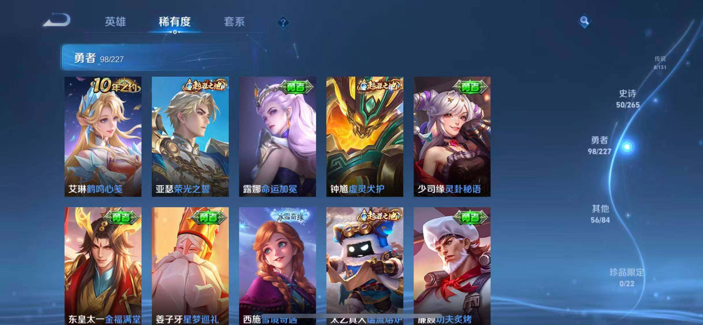 WZQM3421567王者荣耀账号详情图21 WZQM3421567王者荣耀账号详情图21