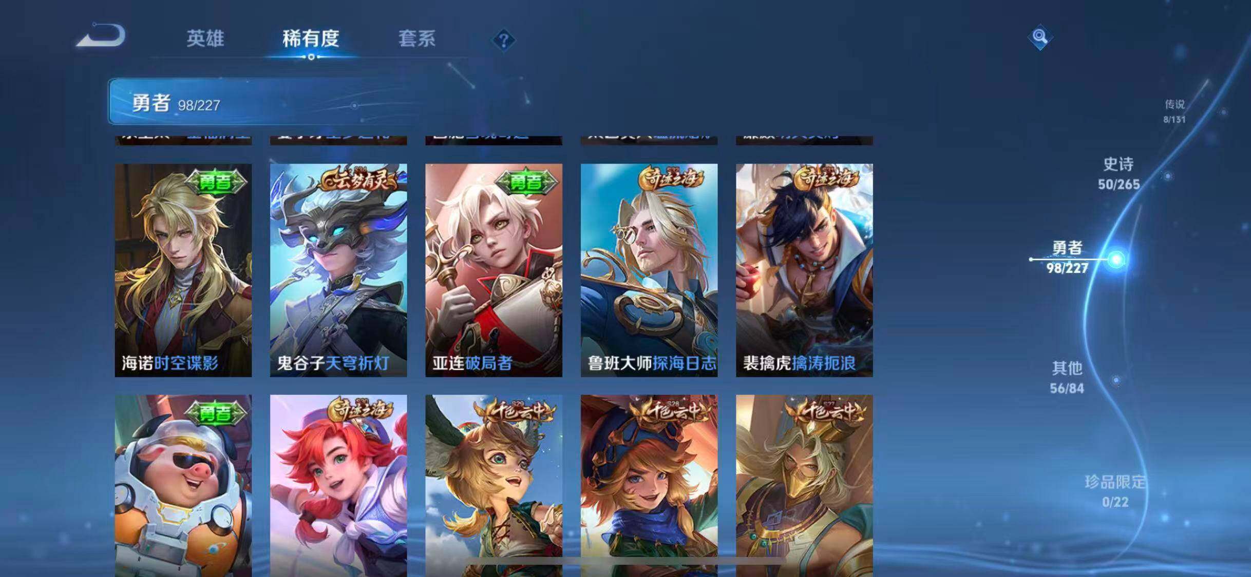 WZQM3421567王者荣耀账号详情图22 WZQM3421567王者荣耀账号详情图22