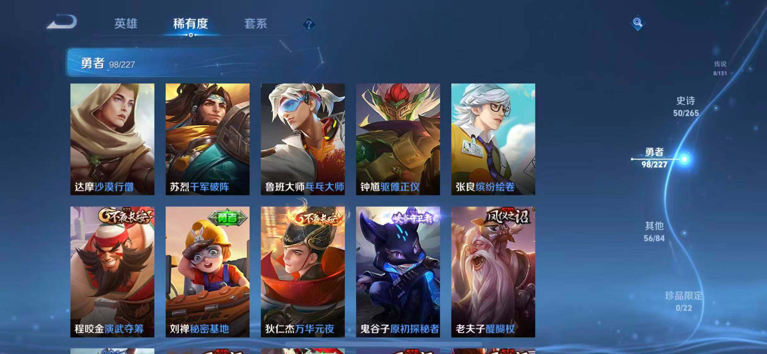 WZQM3421567王者荣耀账号详情图23 WZQM3421567王者荣耀账号详情图23