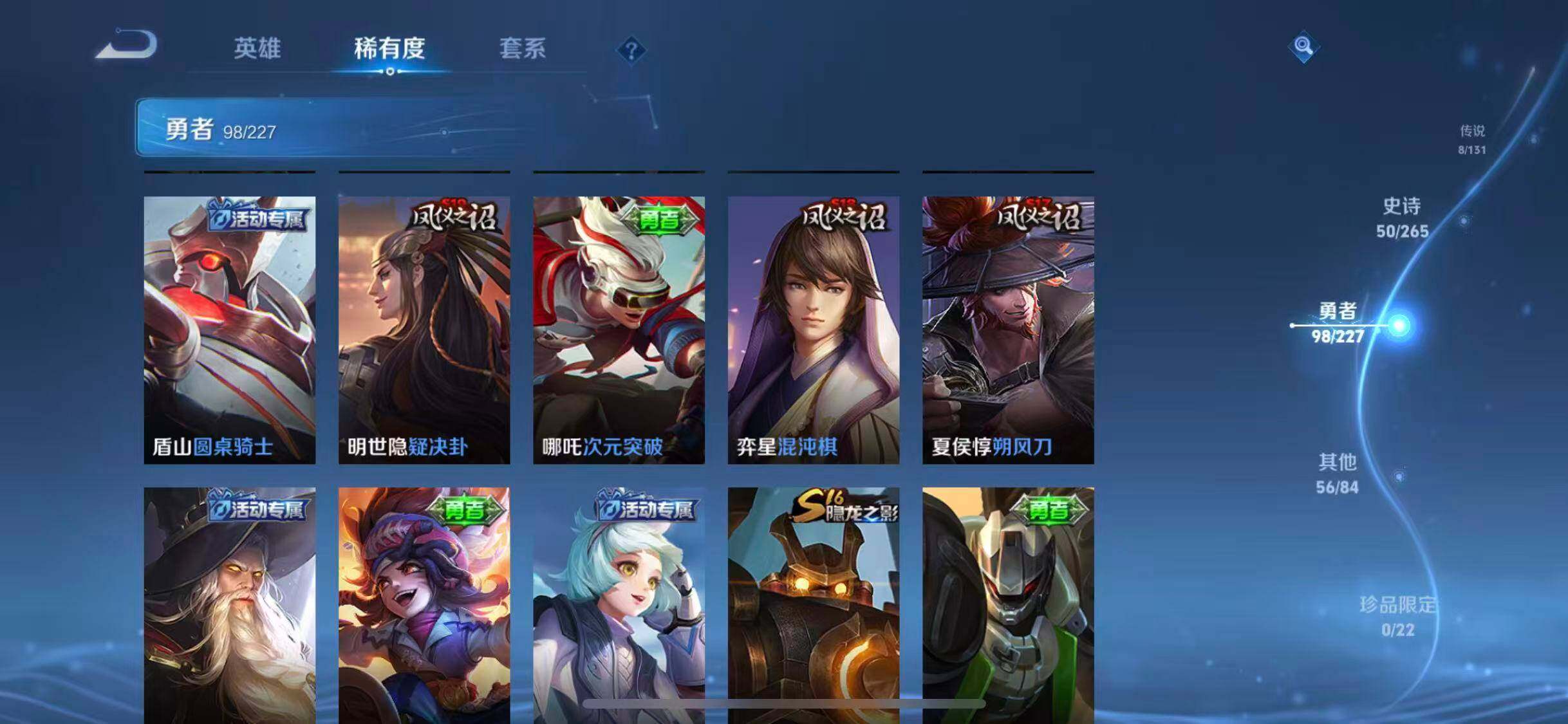 WZQM3421567王者荣耀账号详情图24 WZQM3421567王者荣耀账号详情图24