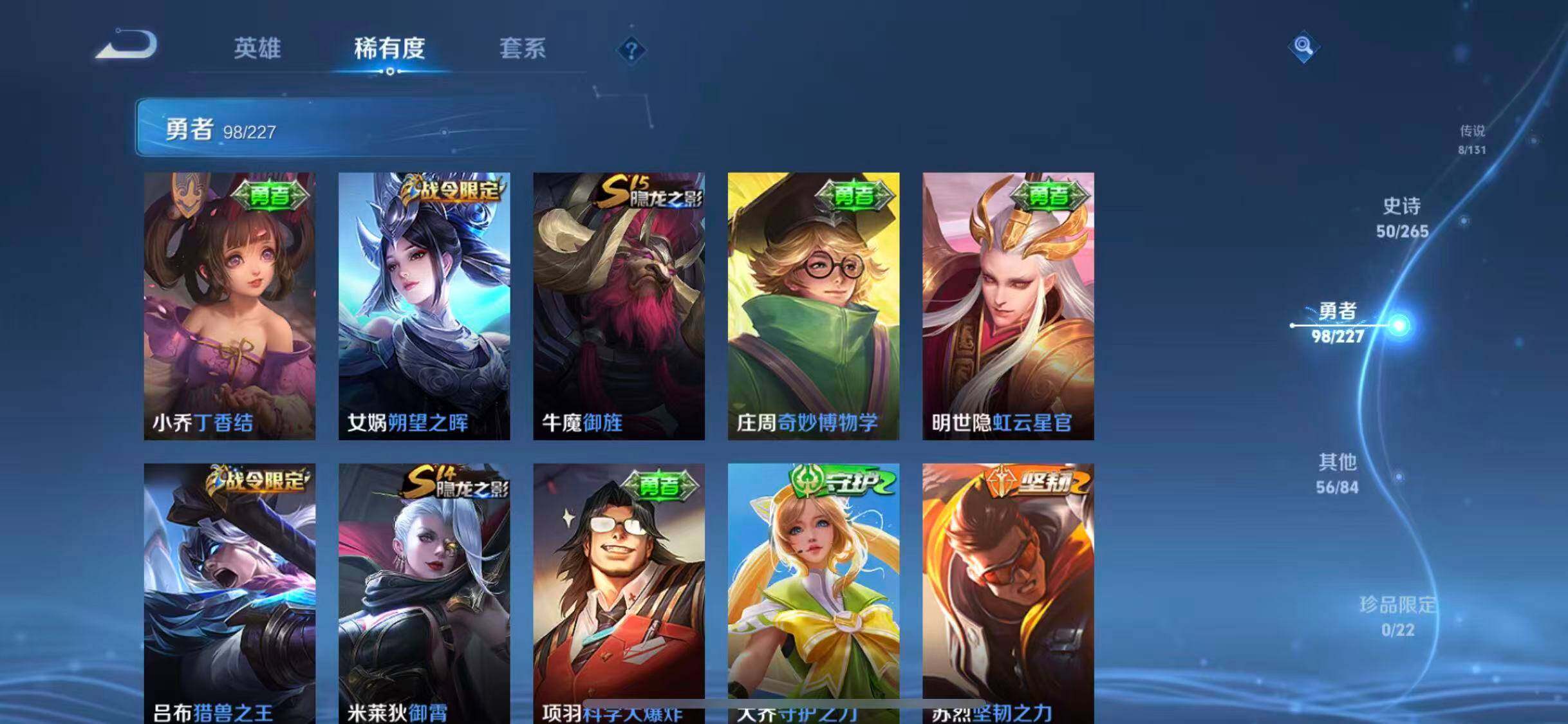 WZQM3421567王者荣耀账号详情图25 WZQM3421567王者荣耀账号详情图25