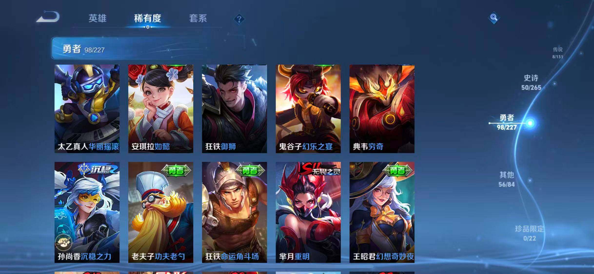 WZQM3421567王者荣耀账号详情图26 WZQM3421567王者荣耀账号详情图26