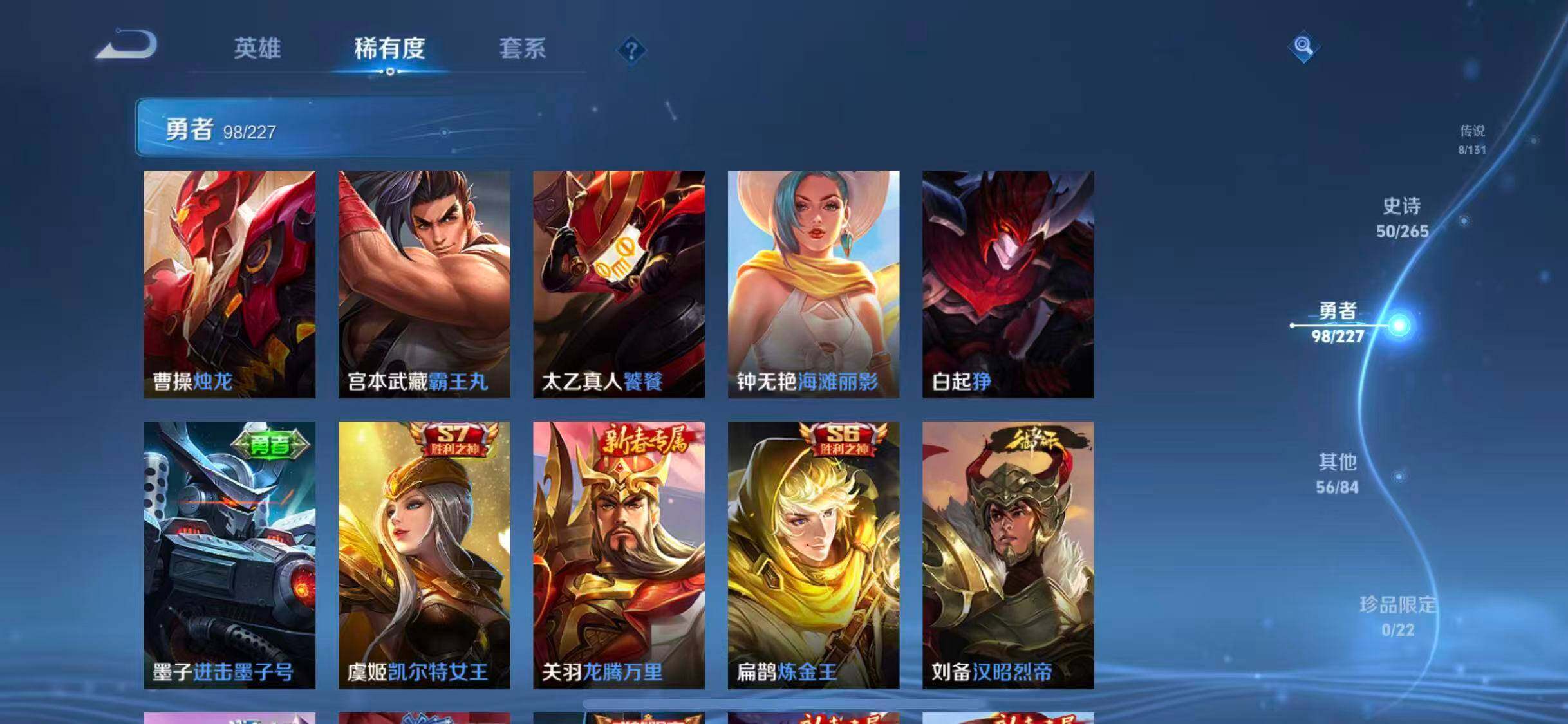 WZQM3421567王者荣耀账号详情图27 WZQM3421567王者荣耀账号详情图27