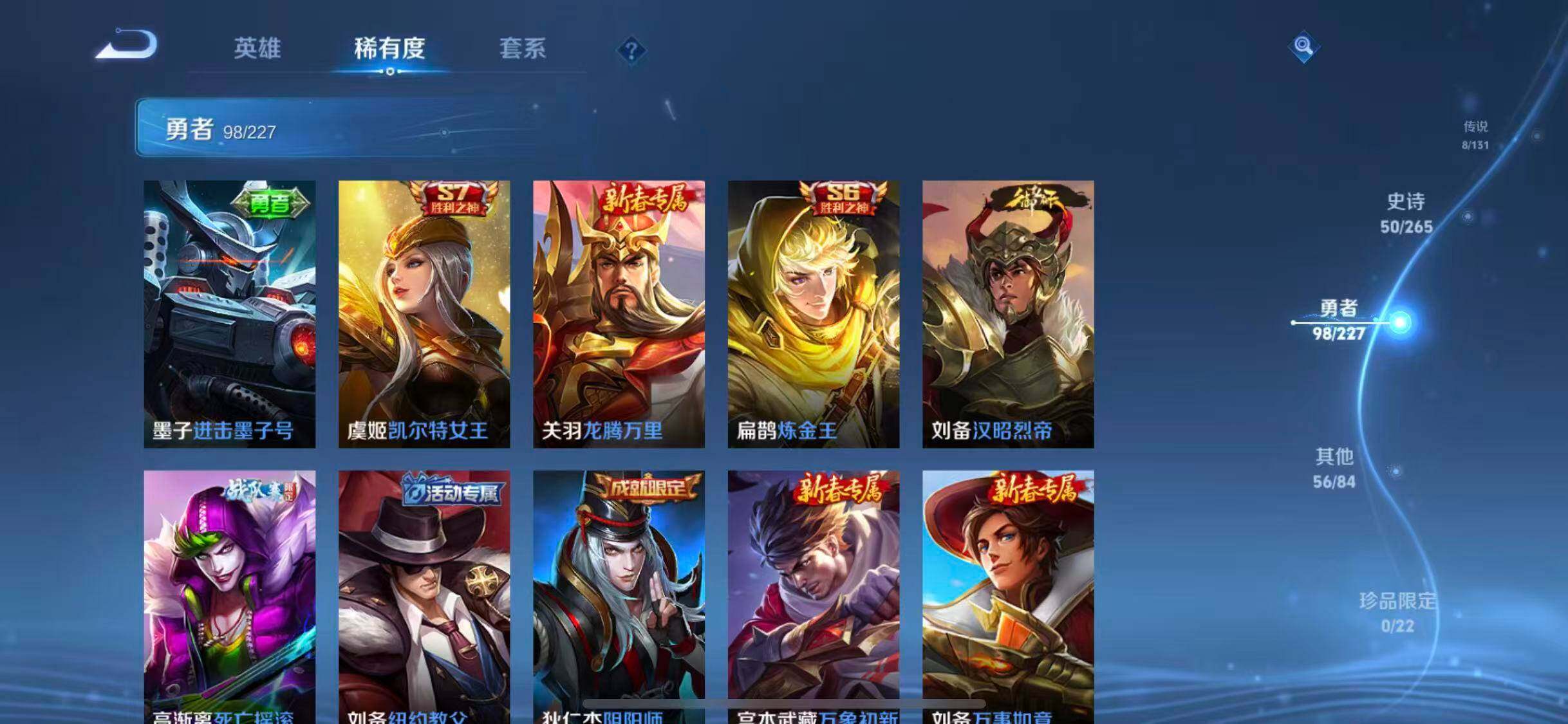 WZQM3421567王者荣耀账号详情图28 WZQM3421567王者荣耀账号详情图28