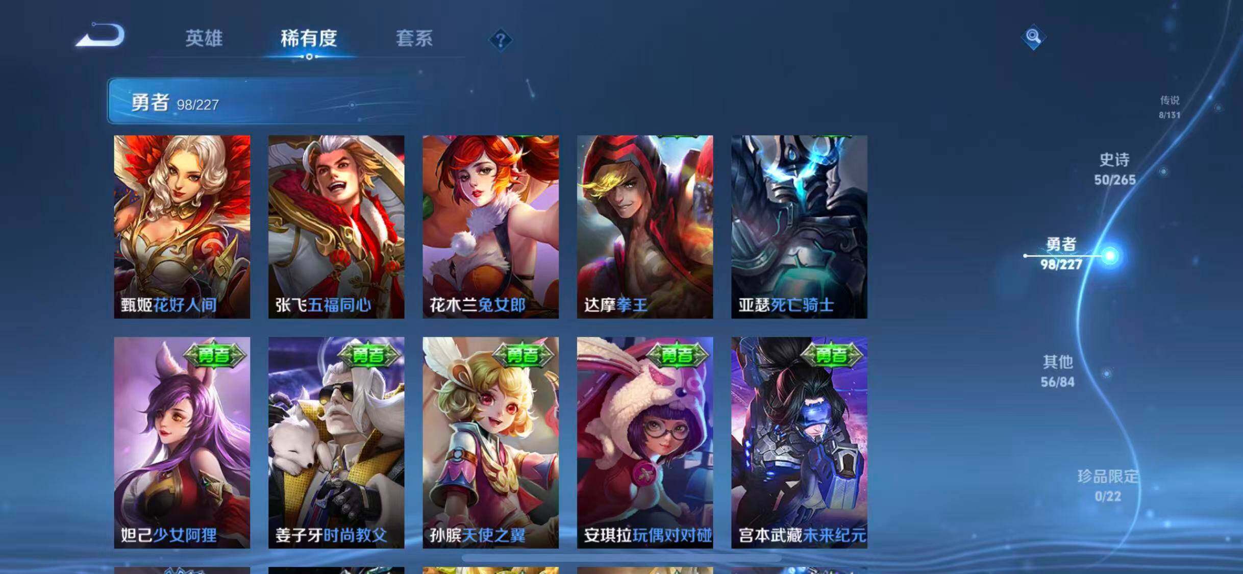 WZQM3421567王者荣耀账号详情图29 WZQM3421567王者荣耀账号详情图29