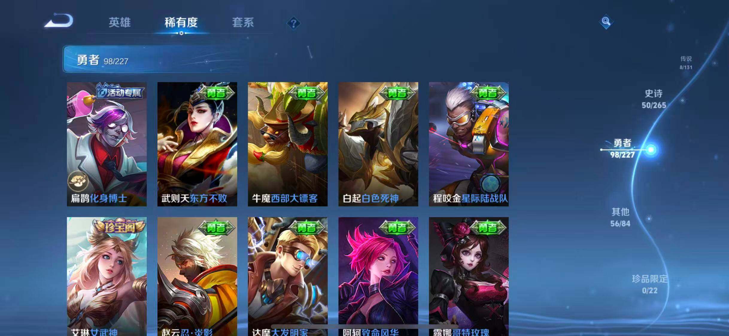 WZQM3421567王者荣耀账号详情图30 WZQM3421567王者荣耀账号详情图30