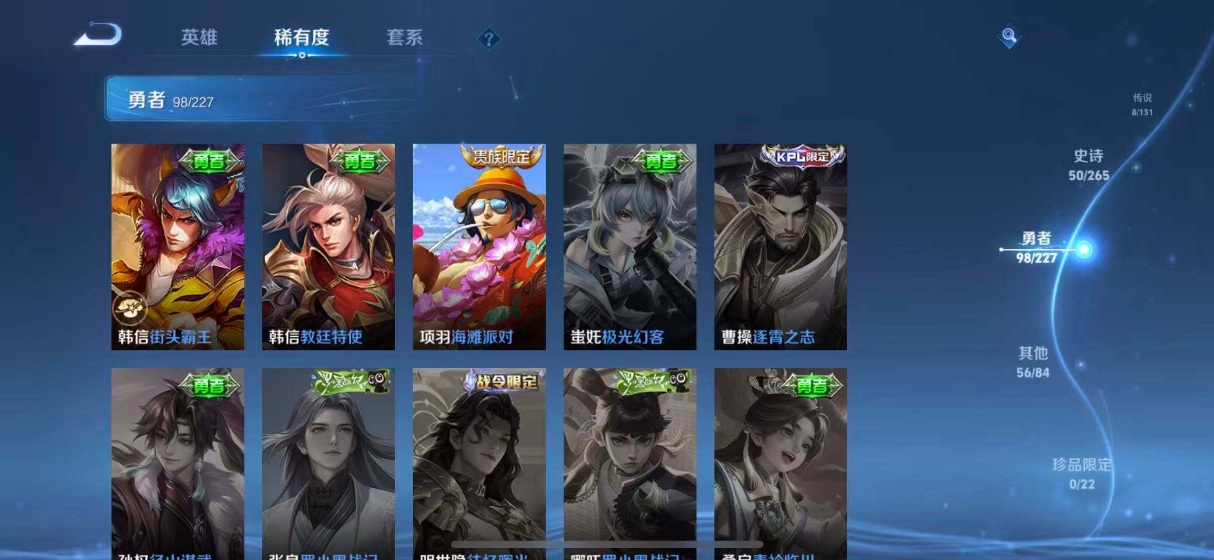 WZQM3421567王者荣耀账号详情图31 WZQM3421567王者荣耀账号详情图31